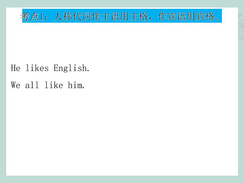 中考英语语法考点总结——代词(共30张PPT)04