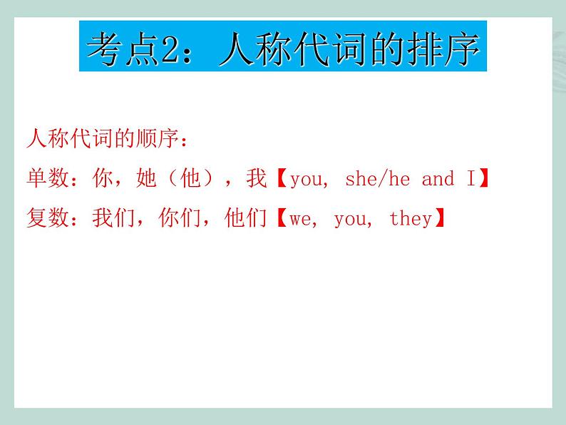 中考英语语法考点总结——代词(共30张PPT)05
