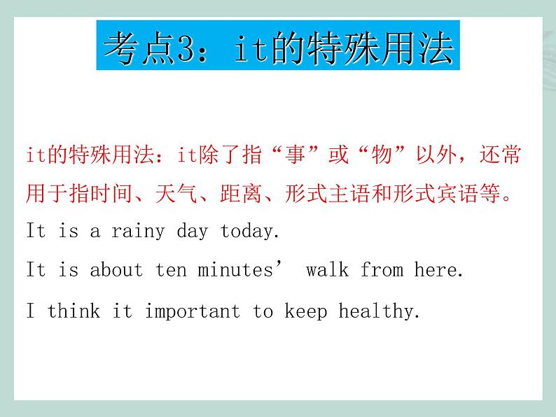 中考英语语法考点总结——代词(共30张PPT)06