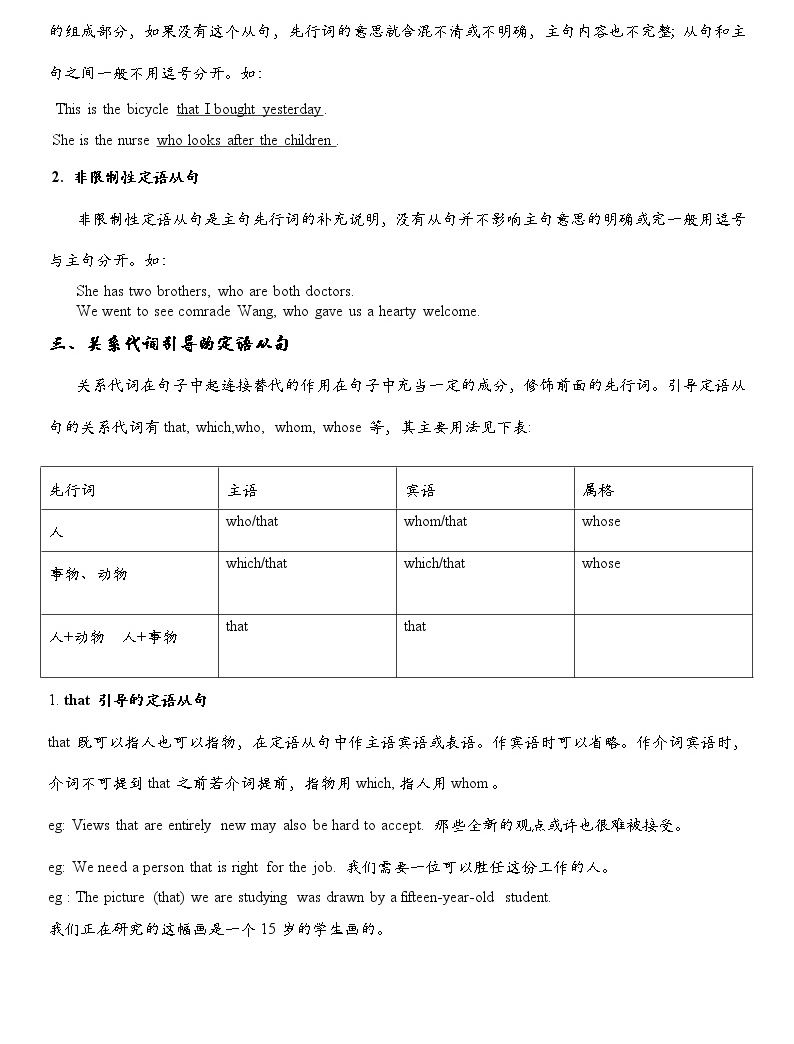 幼儿园的教案范文大全_教师舞蹈教案范文大全_中职教案范文大全