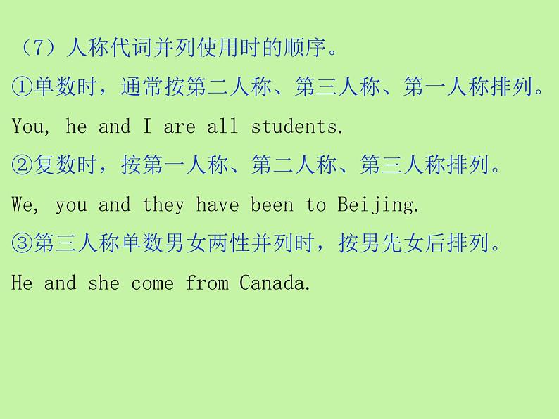 中考英语语法大全——代词(共39张PPT)第7页
