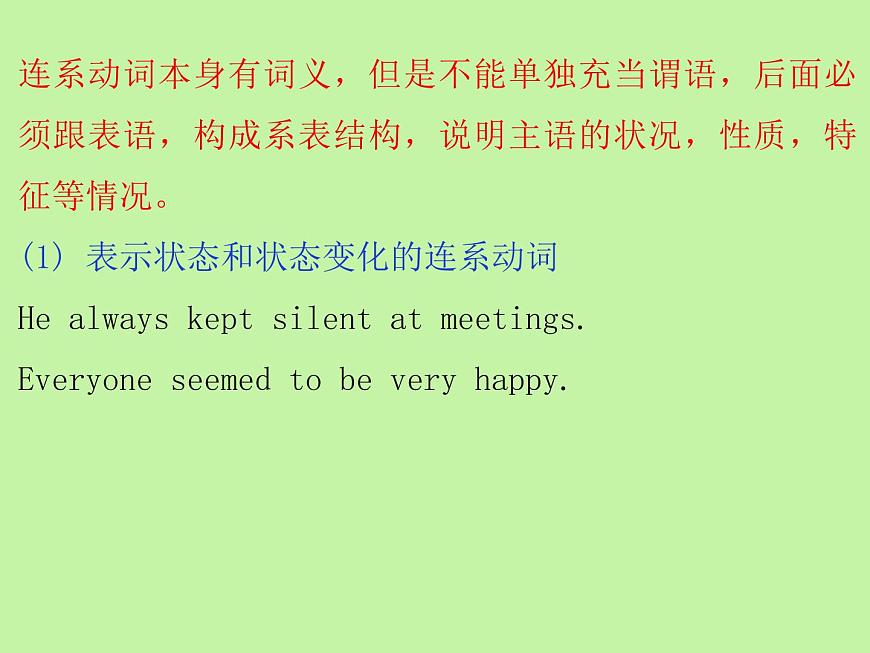 中考英語語法大全——?jiǎng)釉~（共26張PPT）第8頁