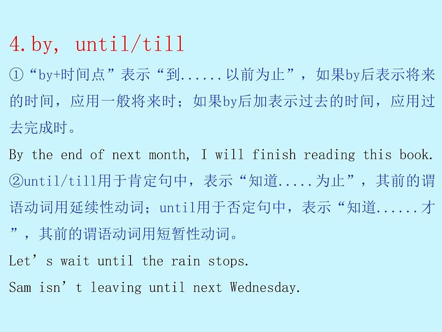 中考英語(yǔ)語(yǔ)法大全——介詞（共24張PPT）第7頁(yè)