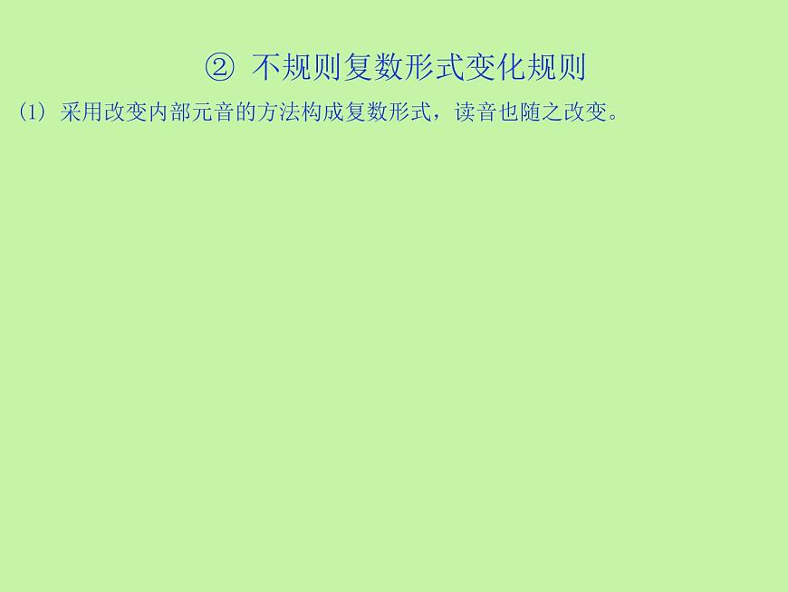 中考英語(yǔ)語(yǔ)法大全——名詞（共24張PPT）第7頁(yè)