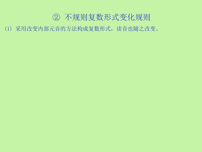 中考英语语法大全——名词(共24张PPT)第7页