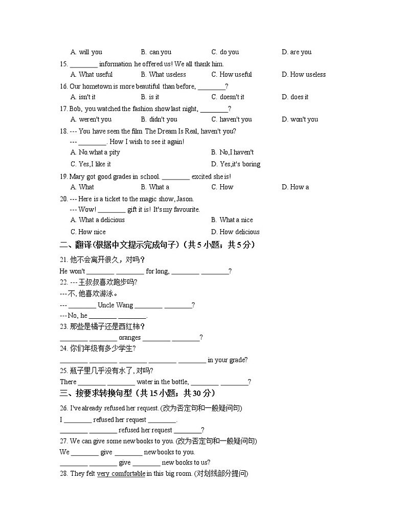 中考英语词汇语法专项训练篇:11句子种类第2页