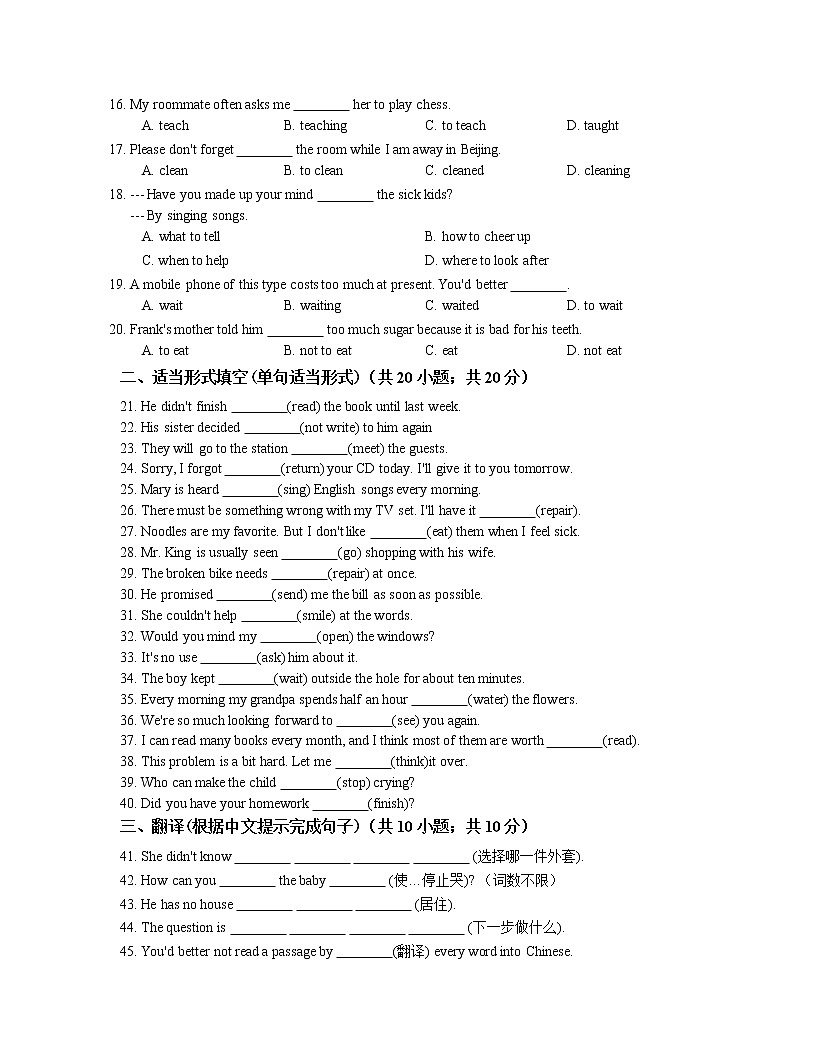 中考英語詞匯語法專項訓練篇：9非謂語動詞第2頁