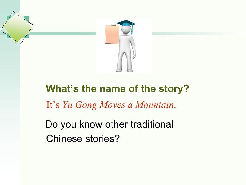 八下英语: Unit 6 An old man tried to move the mountains 课件03