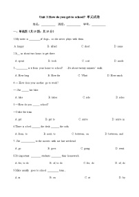 初中英语人教新目标 (Go for it) 版七年级下册Unit 3 How do you get to school?综合与测试精品单元测试同步训练题