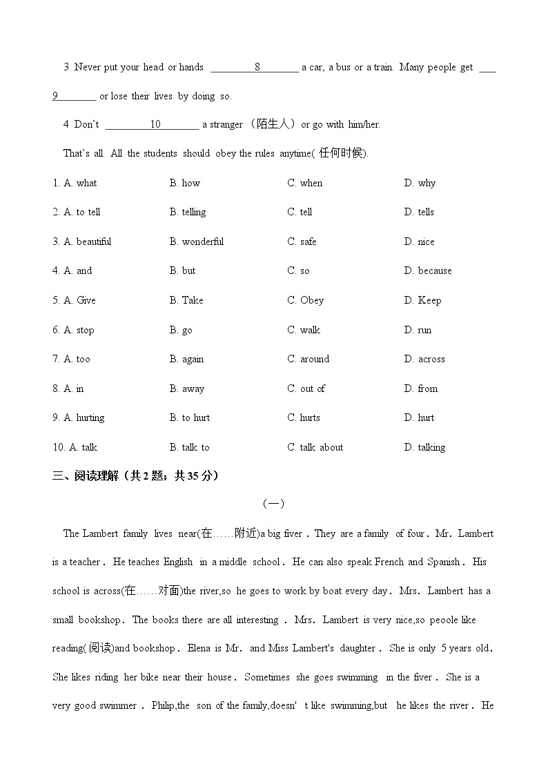 人教版七年级英语下册 Unit 3 单元测试 （Word版含答案）03