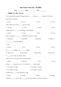 人教新目标 (Go for it) 版七年级下册Unit 4 Don’t eat in class.综合与测试精品单元测试巩固练习