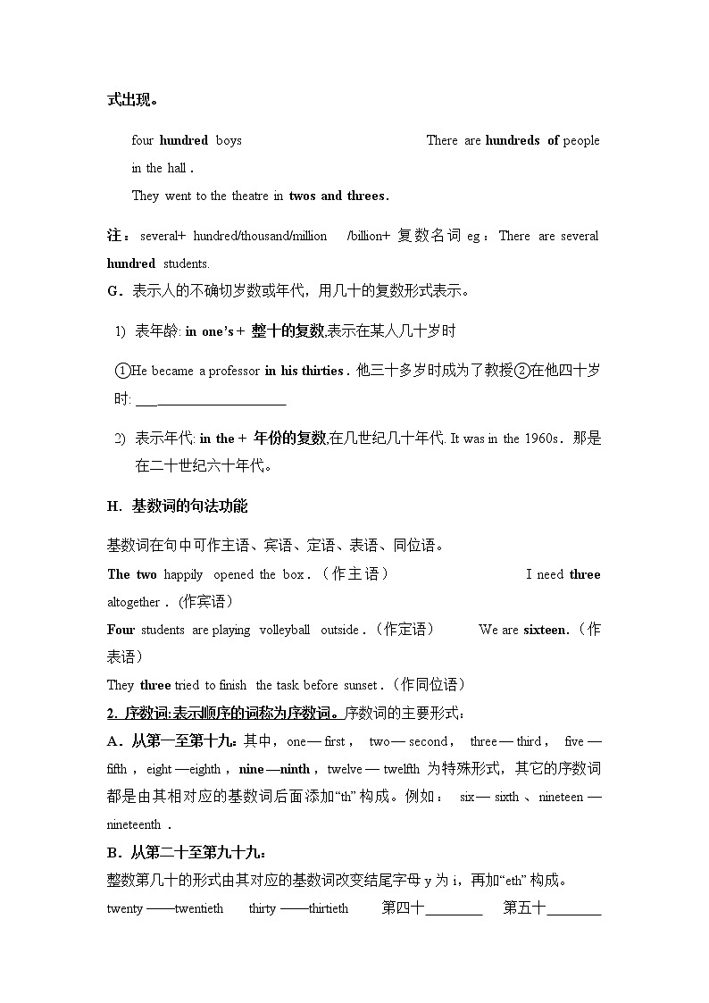 中考英语语法一轮复习——数词第2页