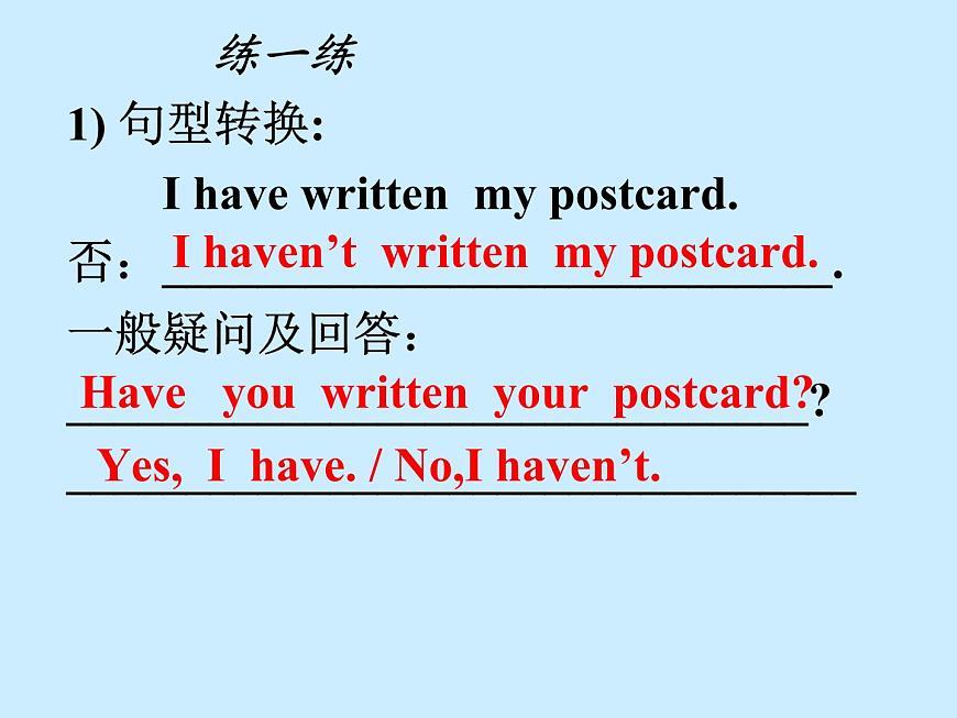 中考英語語法一輪復習---現在完成時 課件第5頁