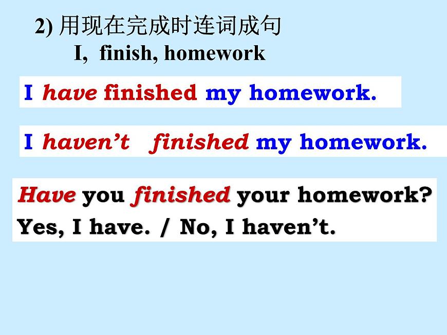 中考英語語法一輪復習---現在完成時 課件第6頁