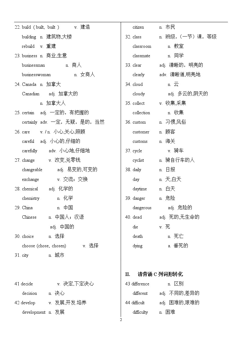 中考英语必备单词变形 学案02