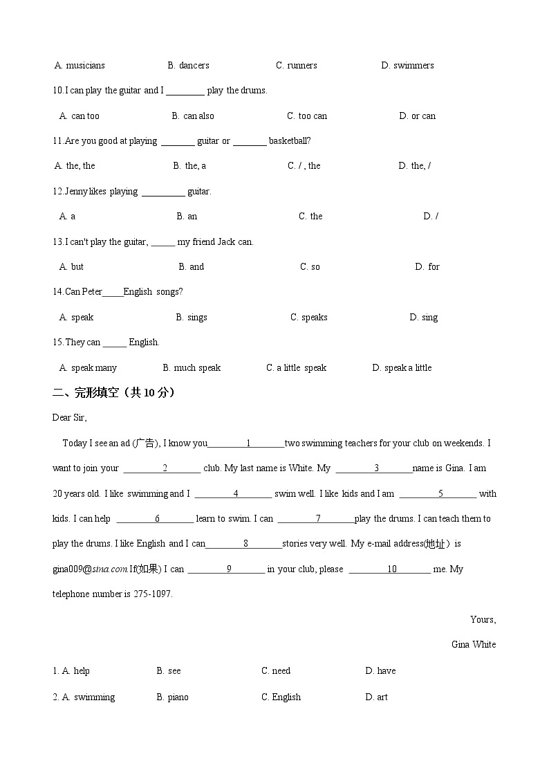 人教版七年级英语下册 Unit 1 Can you play the guitar  单元测试（Word版含答案）02