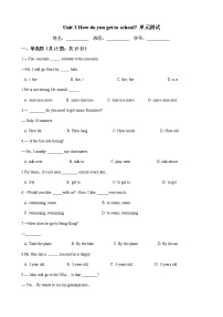 初中英语人教新目标 (Go for it) 版七年级下册Unit 3 How do you get to school?综合与测试精品单元测试达标测试