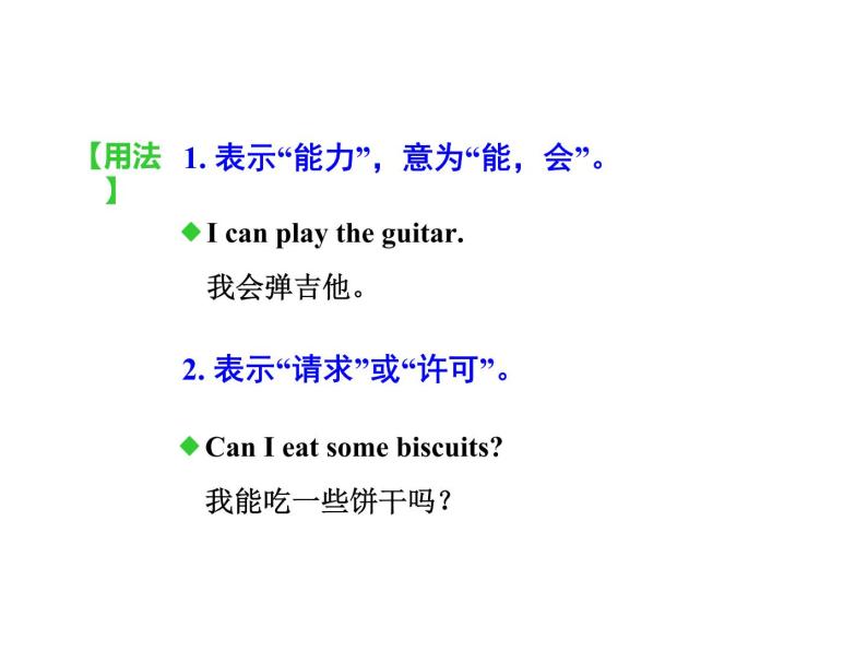 Unit1 Canyouplaytheguitar 第一课时（Grammar Focus-3c）课件07