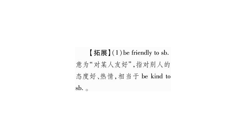 2020春人教新目标英语七年级下册图片版作业课件:Unit 5 Why do you like pandas?03