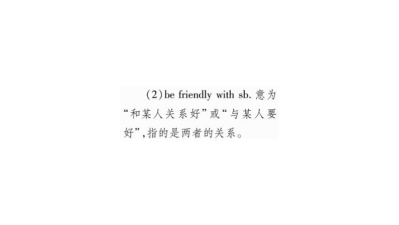 2020春人教新目标英语七年级下册图片版作业课件:Unit 5 Why do you like pandas?05