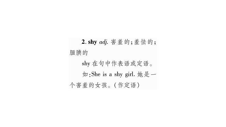 2020春人教新目标英语七年级下册图片版作业课件:Unit 5 Why do you like pandas?07