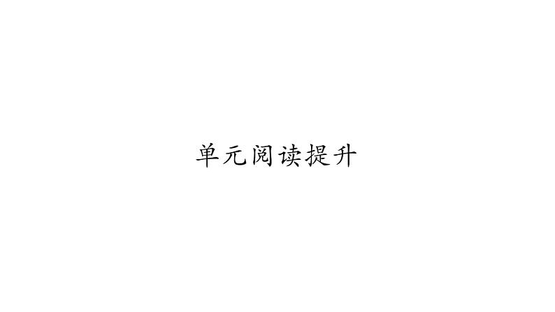 2020春人教新目标英语七年级下册图片版作业课件:Unit 5 Why do you like pandas?01