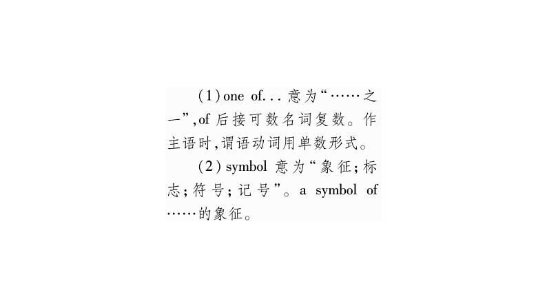 2020春人教新目标英语七年级下册图片版作业课件:Unit 5 Why do you like pandas?05