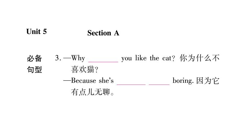 2020春人教新目标英语七年级下册图片版作业课件:Unit 5 Why do you like pandas?06
