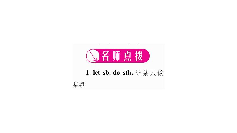 2020春人教新目标英语七年级下册图片版作业课件:Unit 5 Why do you like pandas?02