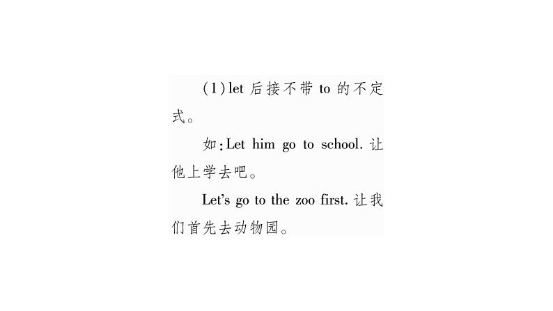 2020春人教新目标英语七年级下册图片版作业课件:Unit 5 Why do you like pandas?03