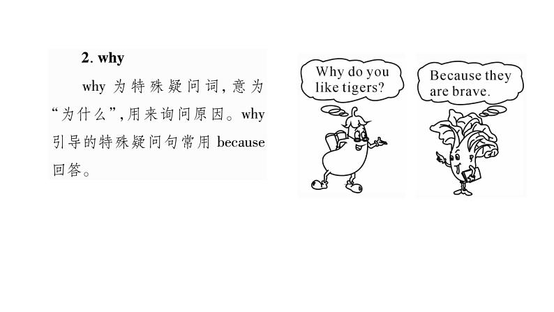 2020春人教新目标英语七年级下册图片版作业课件:Unit 5 Why do you like pandas?05