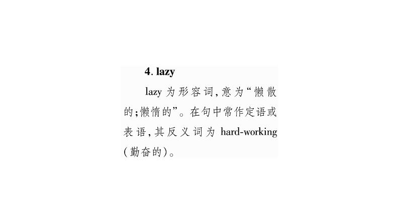 2020春人教新目标英语七年级下册图片版作业课件:Unit 5 Why do you like pandas?08