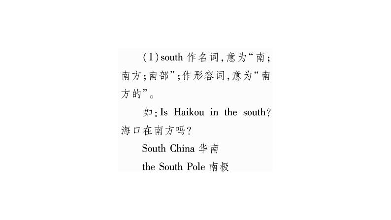 2020春人教新目标英语七年级下册图片版作业课件:Unit 5 Why do you like pandas?03