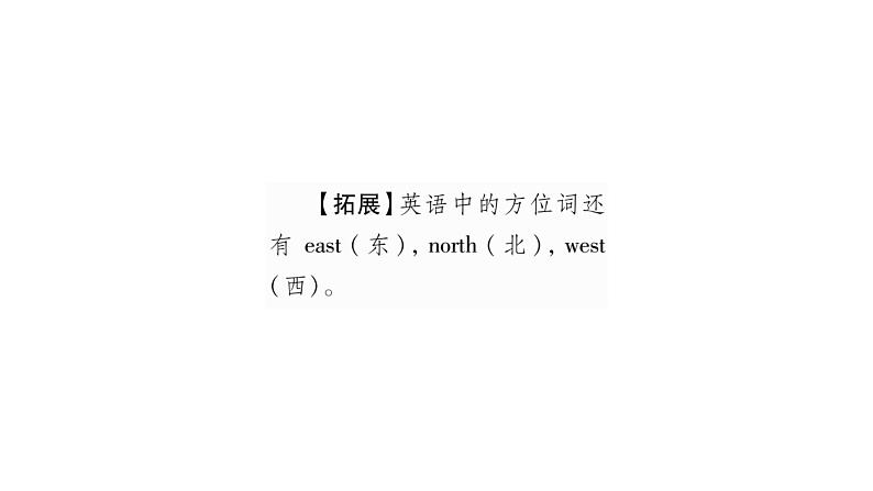 2020春人教新目标英语七年级下册图片版作业课件:Unit 5 Why do you like pandas?04