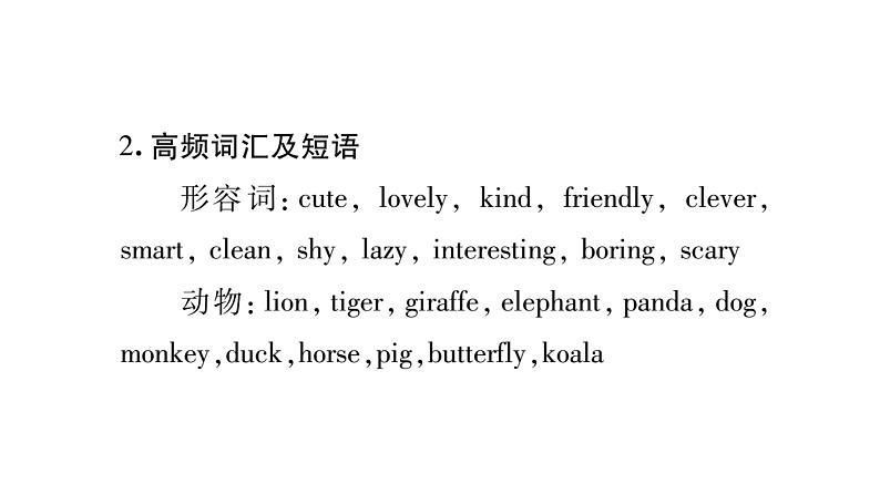 2020春人教新目标英语七年级下册图片版作业课件:Unit 5 Why do you like pandas?03