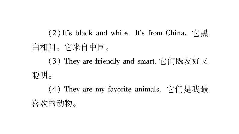 2020春人教新目标英语七年级下册图片版作业课件:Unit 5 Why do you like pandas?05