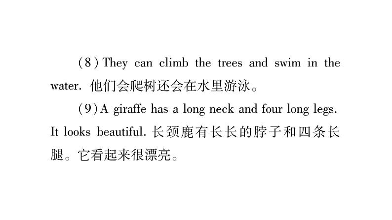 2020春人教新目标英语七年级下册图片版作业课件:Unit 5 Why do you like pandas?07