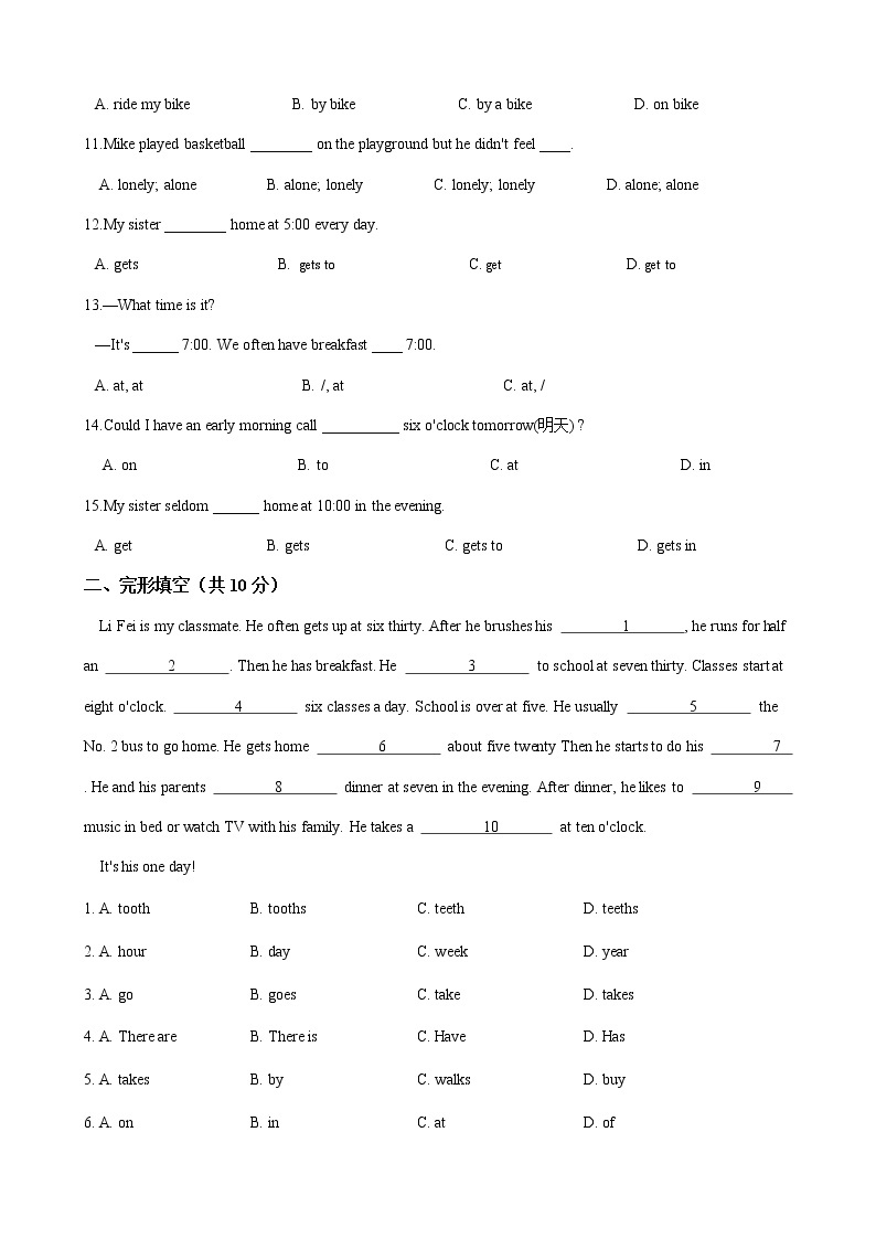 人教版七年级英语下册 Unit 2 单元测试（Word版含答案）02