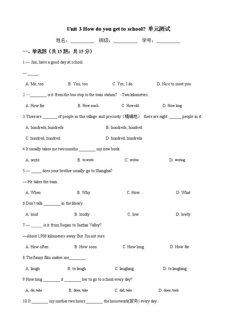 人教版七年级英语下册 Unit 3 单元测试（Word版含答案）01