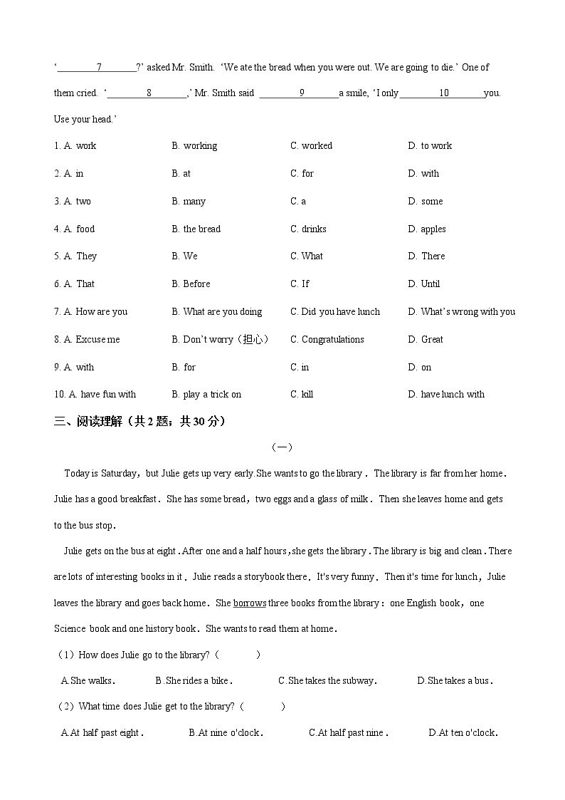 人教版七年级英语下册 Unit 3 单元测试（Word版含答案）03
