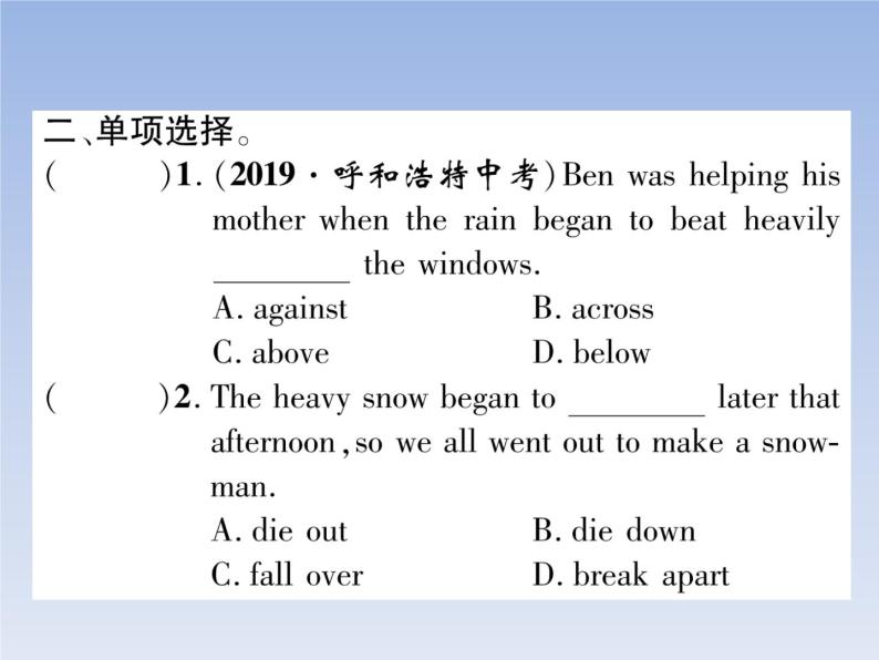 Unit 5  What were you doing when the rainstorm came 作业课件04
