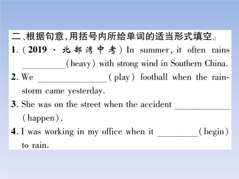 Unit 5  What were you doing when the rainstorm came 作业课件04