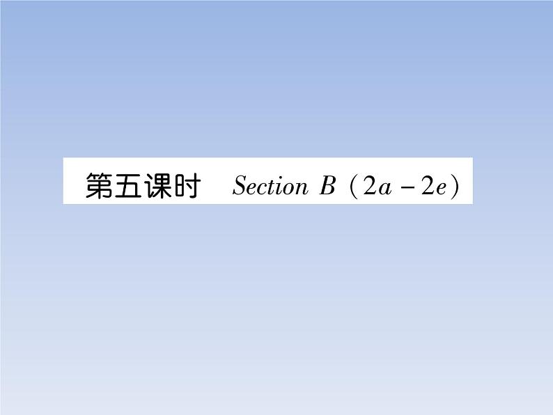 2020春(安徽专版)Unit 6 An old man tried to move the mountains 作业课件01