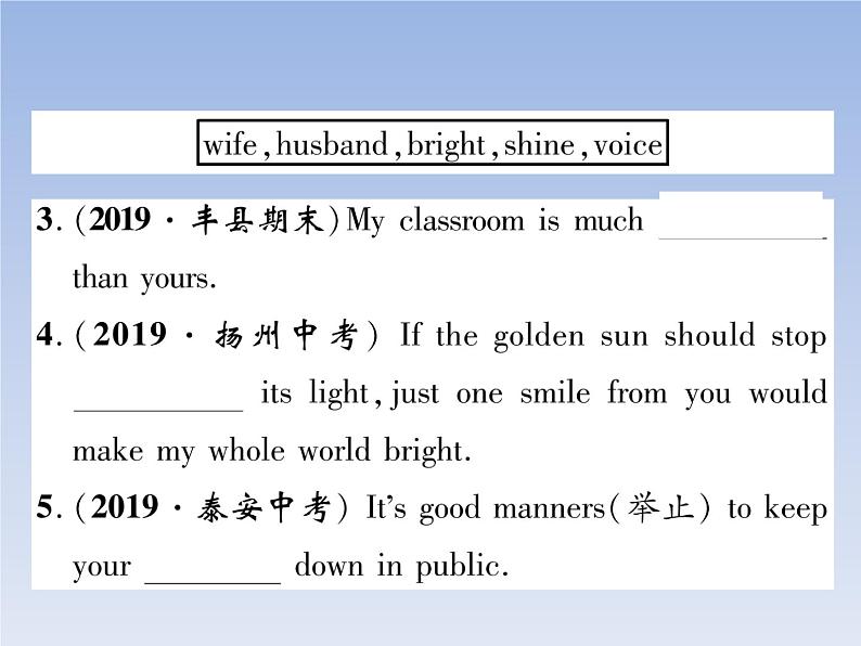 2020春(安徽专版)Unit 6 An old man tried to move the mountains 作业课件03