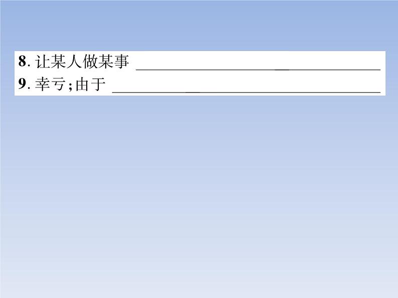 2020春(安徽专版)Unit 6 An old man tried to move the mountains 作业课件04
