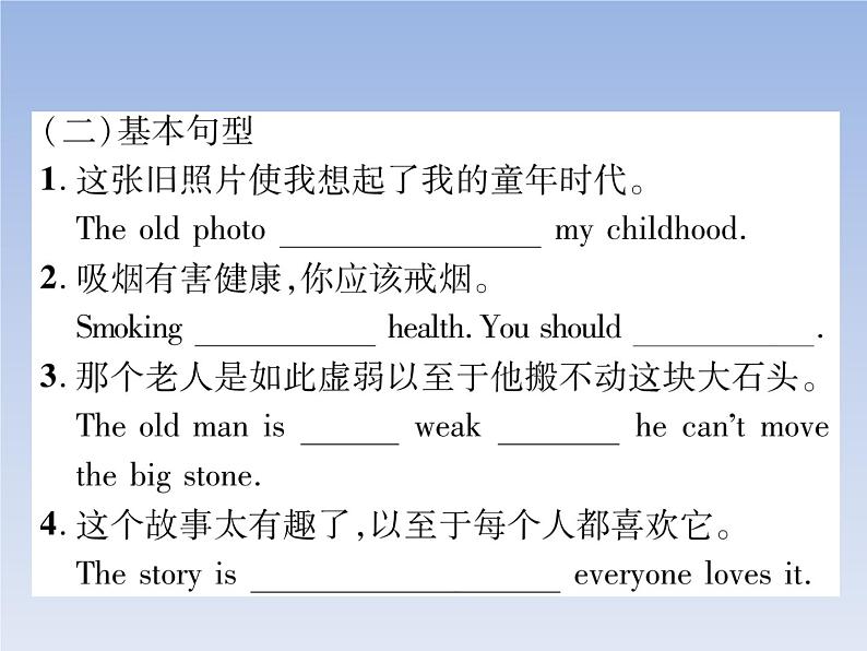 2020春(安徽专版)Unit 6 An old man tried to move the mountains 作业课件05