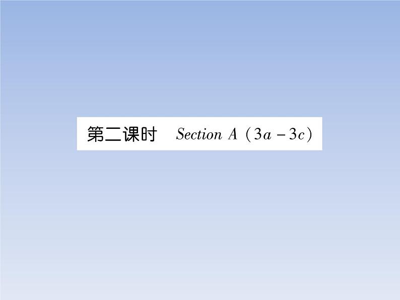 2020春(安徽专版)Unit 6 An old man tried to move the mountains 作业课件01