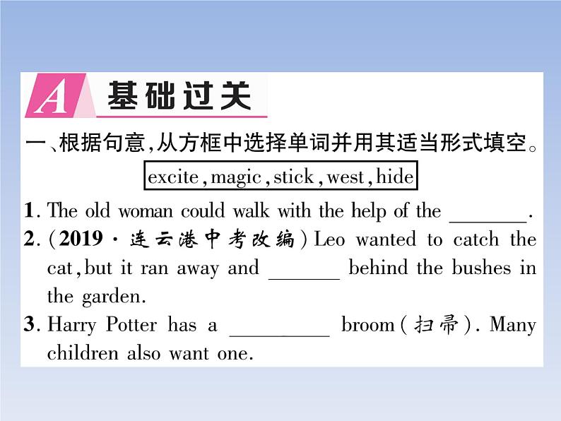 2020春(安徽专版)Unit 6 An old man tried to move the mountains 作业课件02