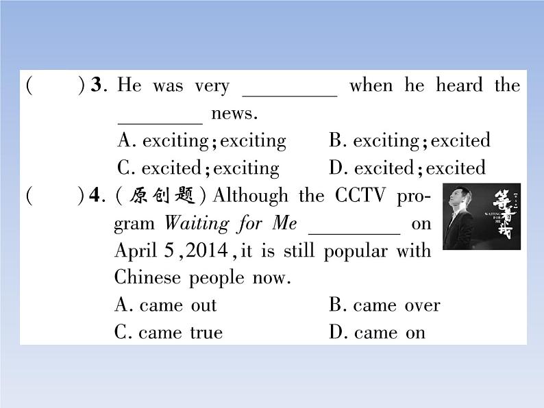 2020春(安徽专版)Unit 6 An old man tried to move the mountains 作业课件05