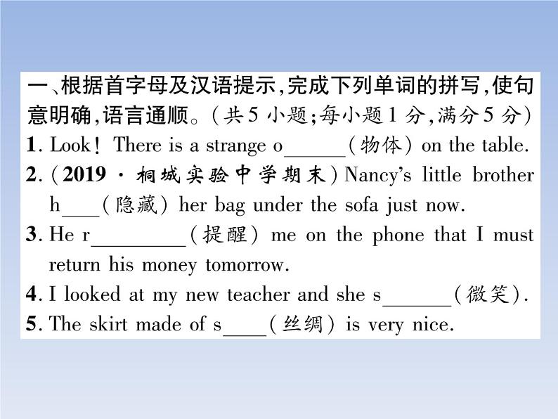 2020春(安徽专版)Unit 6 An old man tried to move the mountains 作业课件02